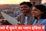 Sasta ghumne ka plan India
